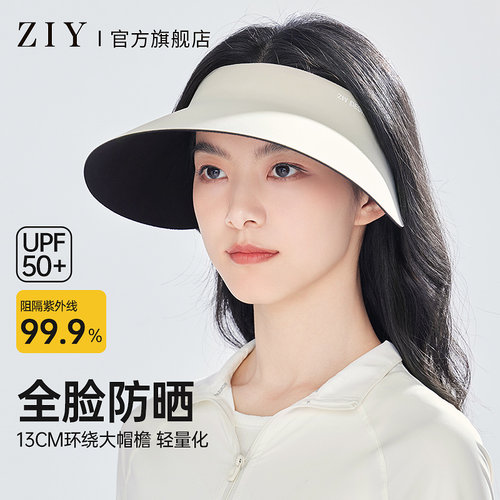 ziy加大檐无痕防晒帽2025年新款