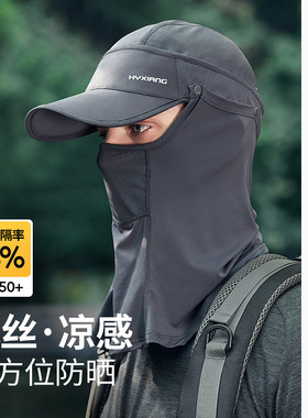 ziy防晒面罩可拆卸防晒帽男士夏季冰丝防紫外线骑行户外遮阳帽