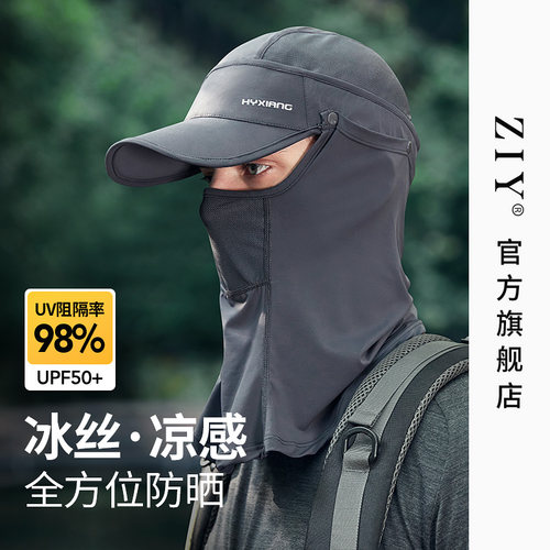 ziy头套骑行夏季男士防晒面罩