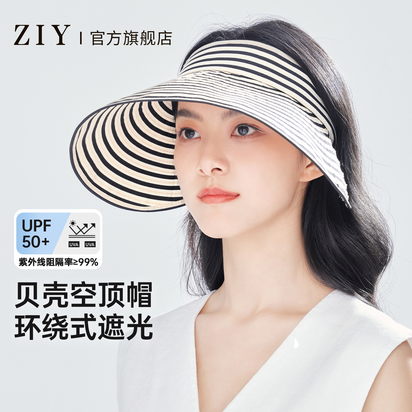 ziy条纹空顶帽女夏透气遮阳蛋卷帽户外防晒可折叠便携百搭太阳帽
