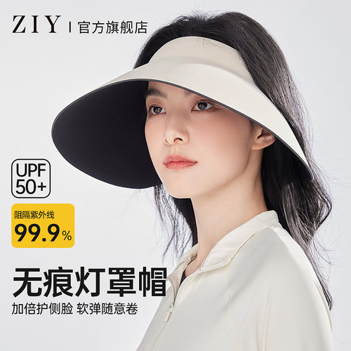 2025新款无痕灯罩帽大檐全遮光