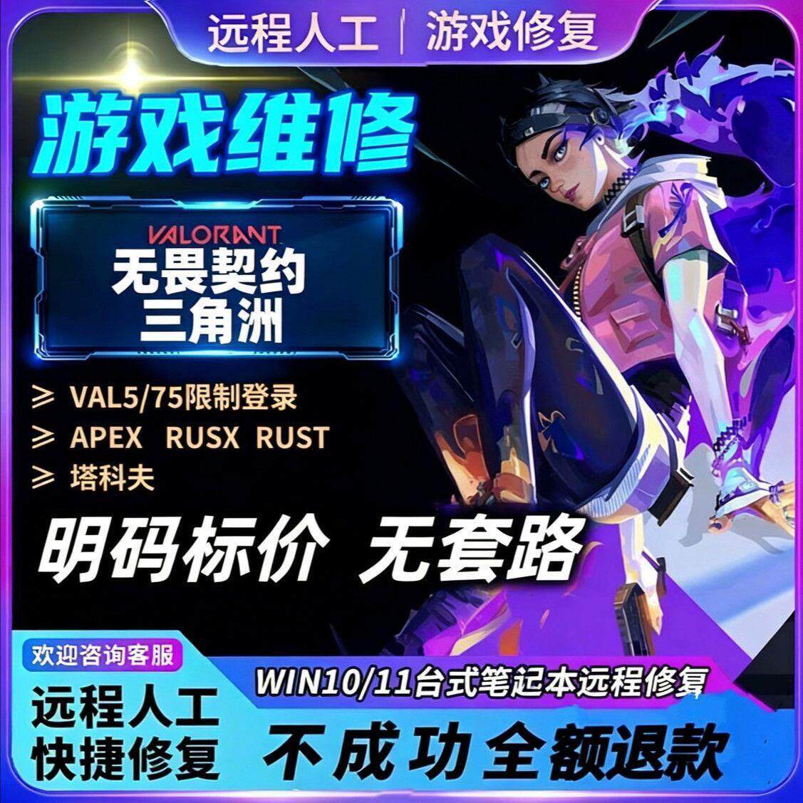 电脑机LOL器酸角粥英雄联盟SCUMRUST无畏契约VAL5绝地