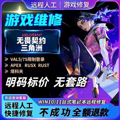 电脑机LOL器酸角粥英雄联盟SCUMRUST无畏契约VAL5绝地求生PUBG