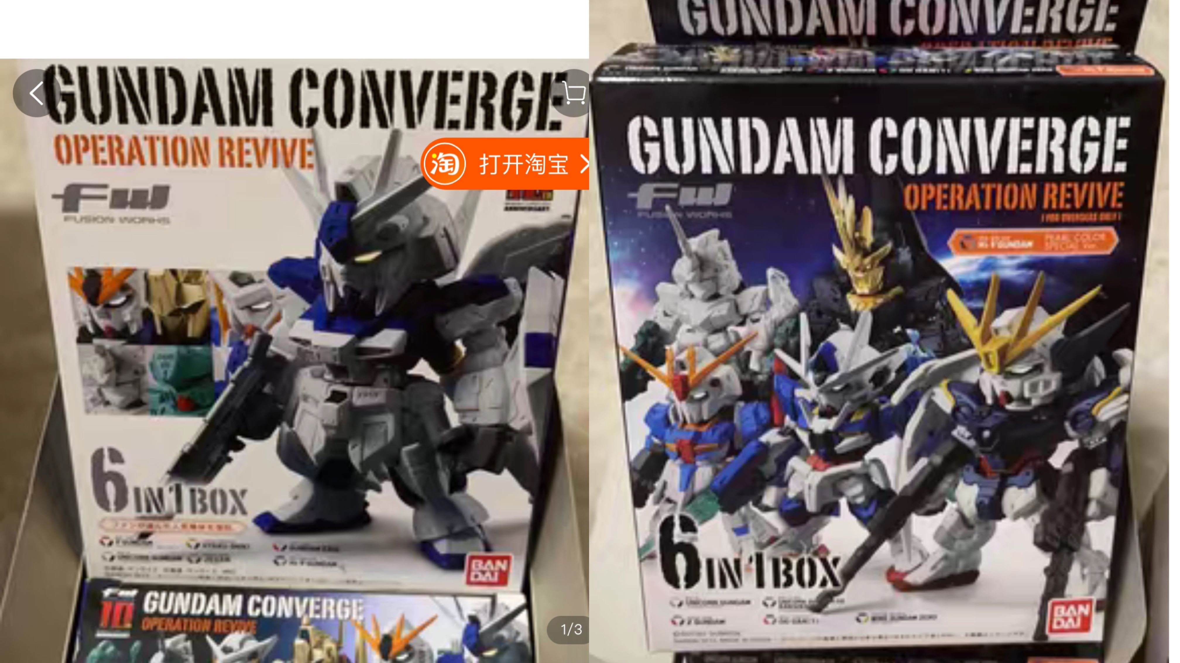 现货高达Bandai/万代盒蛋模型