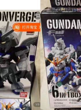 万代高达盒蛋 FW GUNDAM CONVERGE 海牛 珍珠色 独角兽 女妖 飞翼
