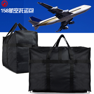 158航空托运包！出国旅行 折叠包飞机托运包行李包旅行包包旅行袋