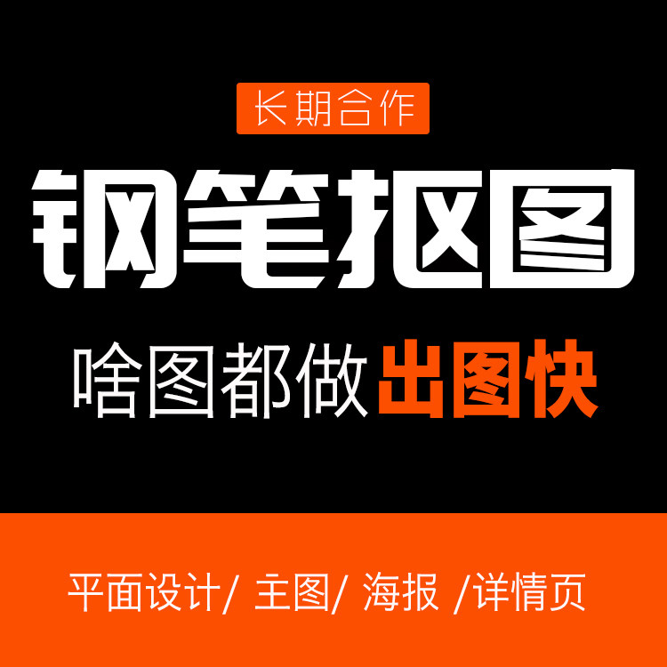 主图详情页制作电商视频剪辑直通平面广告设计