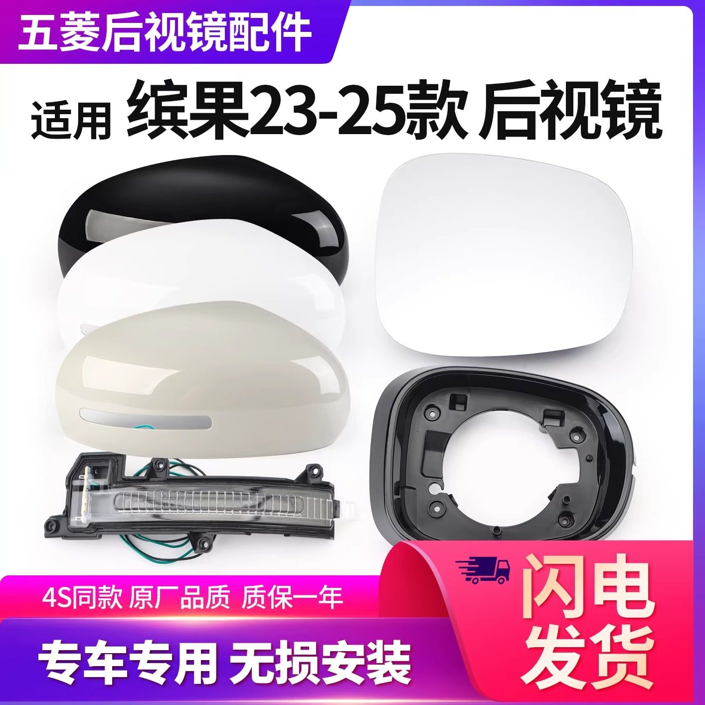 适用五菱缤果后视镜外壳总成倒车镜镜片左右转向灯反光镜框下壳,汽车零部件/养护/美容/维保,倒车镜/后视镜,淘宝优惠券,粉丝福利购,淘宝优惠卷