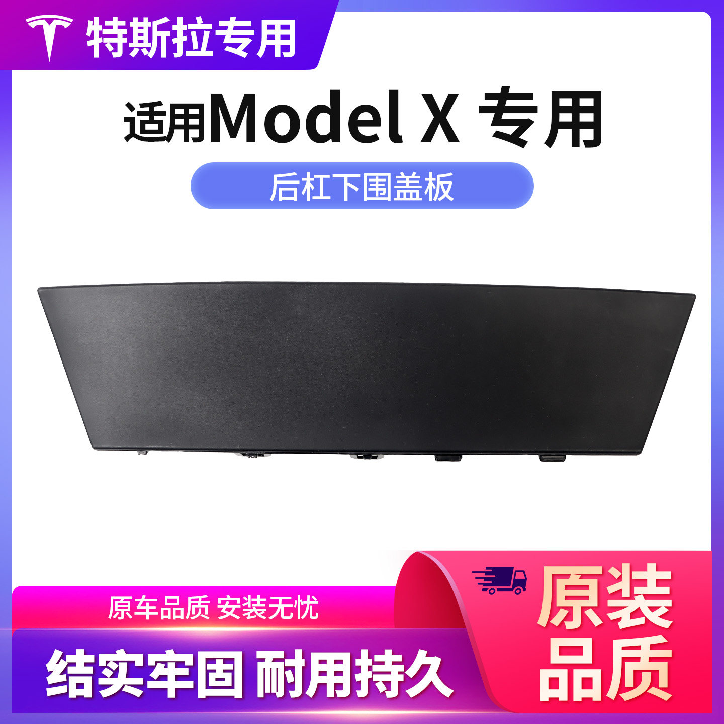 适用特斯拉Model Y后保险杠下围盖板后杠下巴盖板后拖车盖板,汽车零部件/养护/美容/维保,保险杠,淘宝优惠券,粉丝福利购,淘宝优惠卷