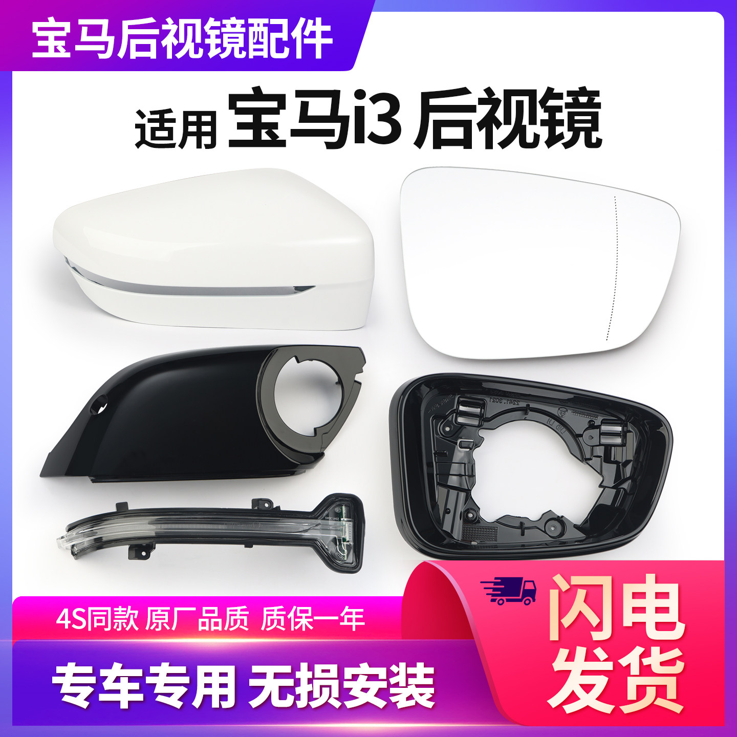 适用宝马i3后视镜外壳三系倒车镜镜片i3转向灯车外反光镜镜框左右