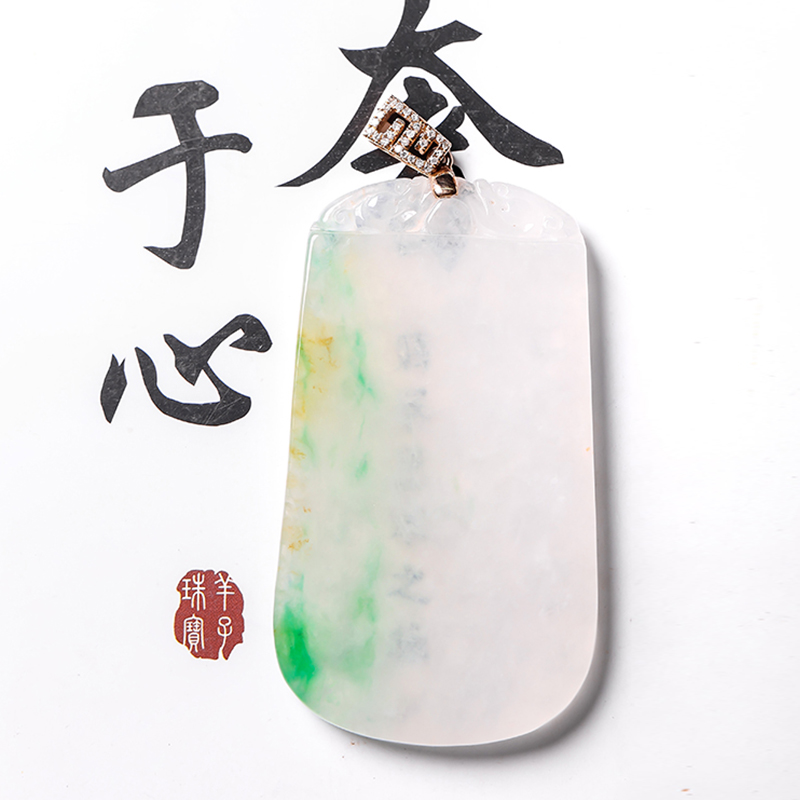 羊子珠宝  太液波翻 老坑冰种黄加绿三彩18K金镶嵌翡翠无事牌挂件