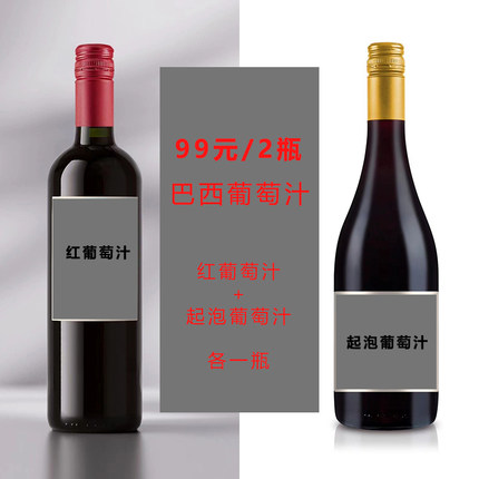 【限时特价 仅150份 78买一送一】巴西第一大集团0%酒精天然健康