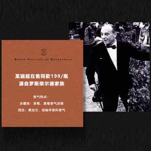 源自法国罗斯柴尔德家族赤霞珠和西拉干红葡萄酒 任选2瓶 149元