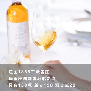 【线下款2015年份 二级名庄副牌】法国1855苏玳贵腐树龄30至40年