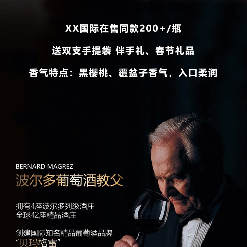【官方在售同款200+/瓶 双支送手提袋】法国名庄贝玛格雷出品AOC,酒类,干红静态葡萄酒,淘宝优惠券,粉丝福利购,淘宝优惠卷