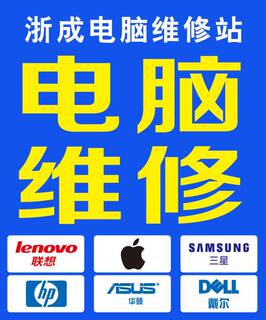 苹果笔记本电脑主板进水维修联想戴尔惠普华硕宏基索尼外星人清灰