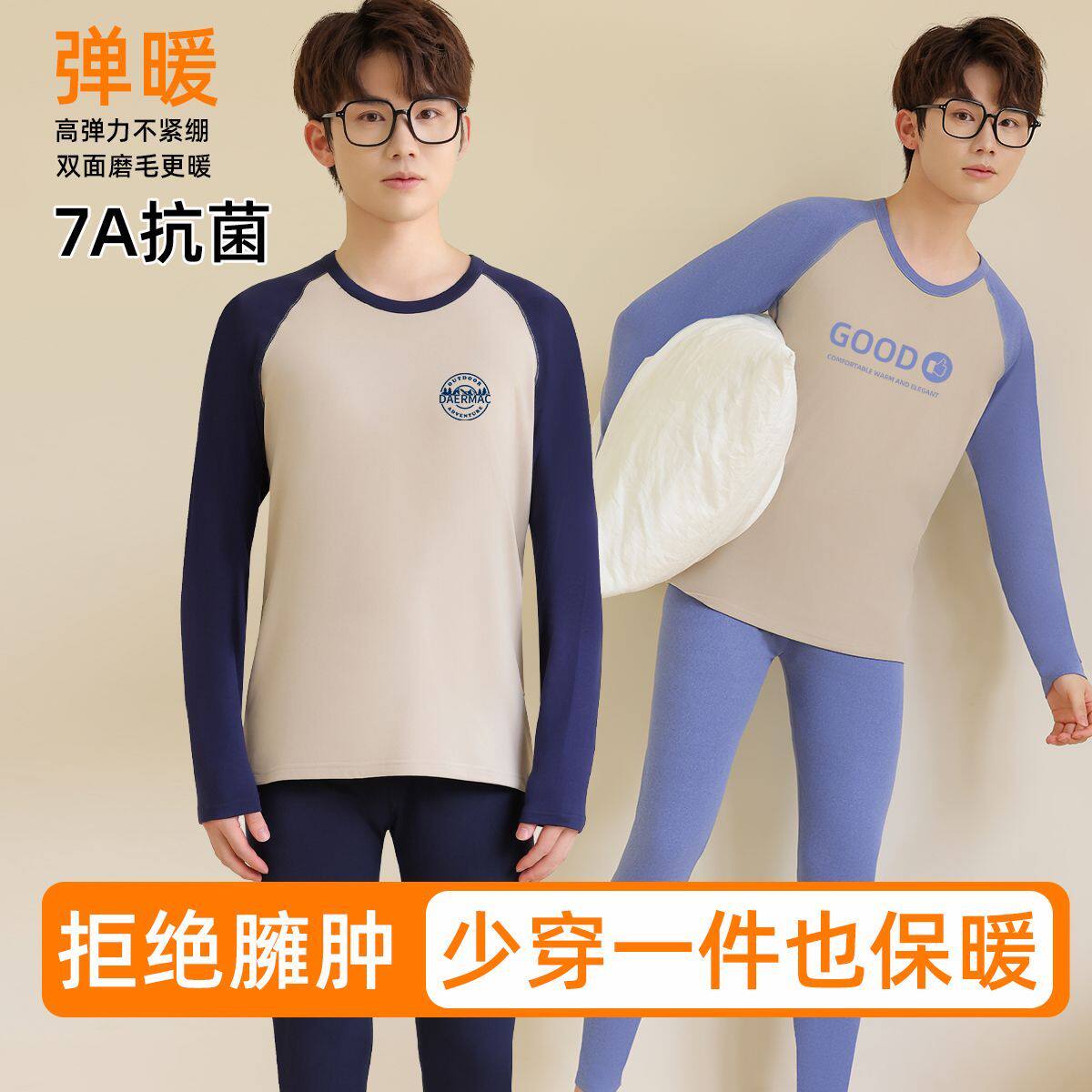 青少年保暖内衣套装男初高中学生秋衣秋裤双面磨毛无骨缝制打底衫