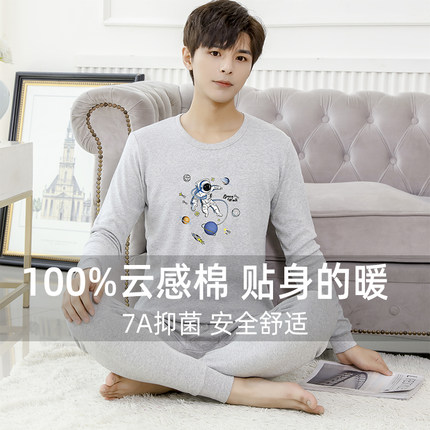 青少年纯棉秋衣秋裤男孩内衣套装中大童全棉初高中学生保暖棉毛衫