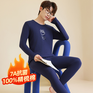 青少年纯棉秋衣秋裤男士内衣套装初中高中学生全棉保暖棉毛衫薄款