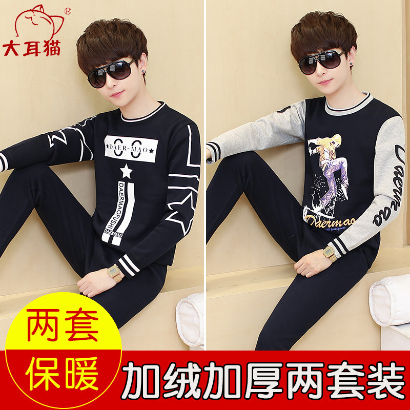 2套装 青少年保暖内衣套装男大童初高中学生秋衣秋裤加绒加厚冬季