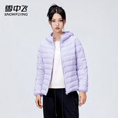 雪中飞SNOW FLYING 初雪系列90绒保暖防寒舒适内胆连帽轻薄羽绒服