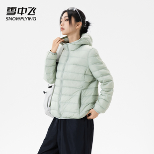 雪中飞SNOW 轻薄羽绒服 FLYING云感90鸭绒防钻绒排骨保暖轻便修身