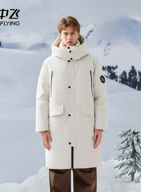 雪中飞SNOWFLYING90鸭防钻绒保暖防风御寒可脱帽加厚中长款羽绒服