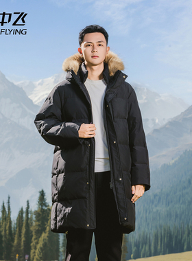 雪中飞SNOWFLYING90绒抗寒可拆卸帽子防风保暖锁温加厚中长羽绒服