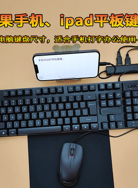 适用外接苹果手机平板键盘鼠标