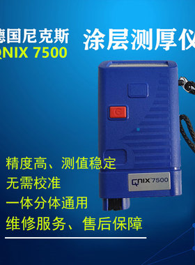 德国尼克斯QNix7500涂层测厚仪 漆膜/油漆金属镀层厚度仪7500M型