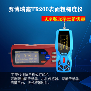 赛博瑞鑫TR200粗糙度仪tr210便携式 数显高精度光洁度仪无线蓝牙款