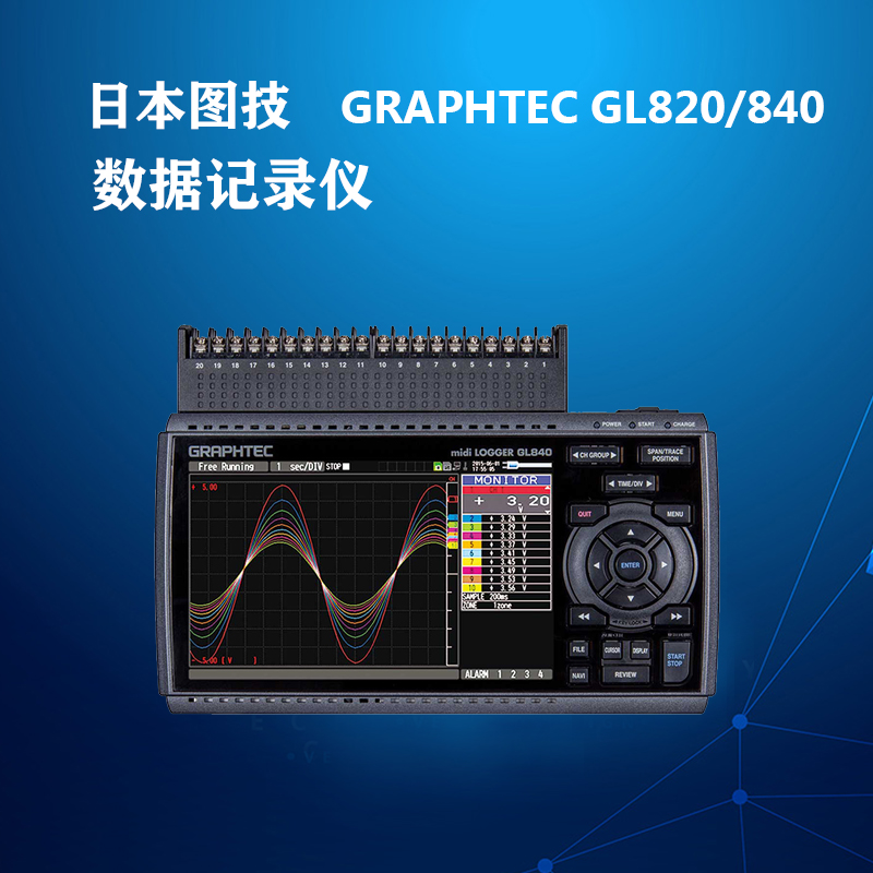 日本图技数据采集仪gl840-M GRAPHTEC 绝缘多通道数据记录仪gl820