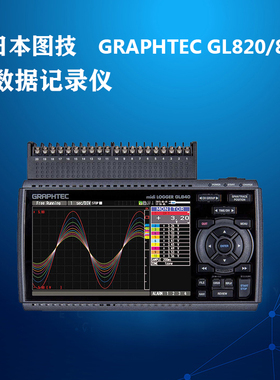 日本图技数据采集仪gl840-M GRAPHTEC 绝缘多通道数据记录仪gl820