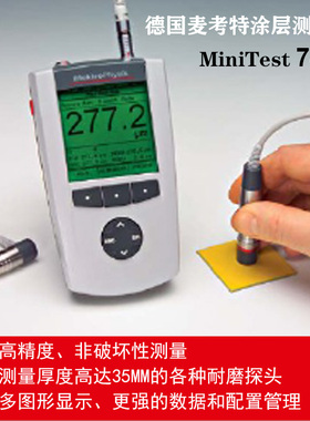 德国EPK 涂层测厚仪MiniTest7400 高精度原装进口油漆厚度检测仪