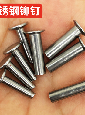 菜刀把铆钉铜不锈钢刀柄铆钉刀柄配件黄铜子母铆钉刀柄空心铜铆钉