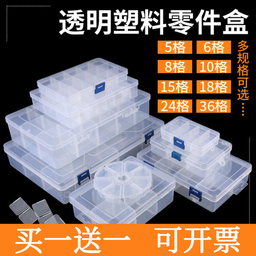 塑料拼酷零件收纳盒汽车积木分格