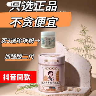 水微计记七子草本软膜粉七种天然植物萃取古今传承养肤佳品涂抹面