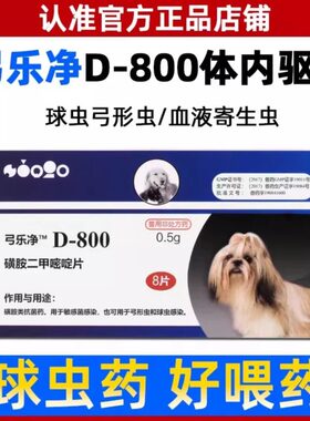 一盒驱虫药美国巴迪宠物狗狗