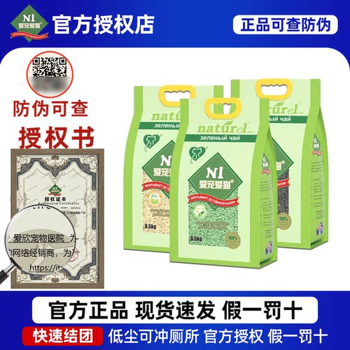 【授权店】N1绿茶原味小颗粒正品