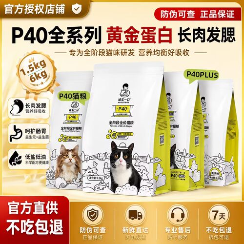 诚实一口P40猫粮全价冻干猫粮P32LUS成幼猫高蛋白无谷低敏猫粮
