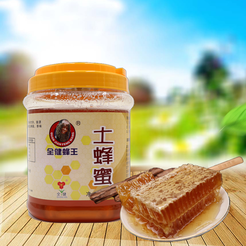 全健蜂王 蜂巢蜜  广西特色纯天然农家自产无添加土蜂蜜2kg