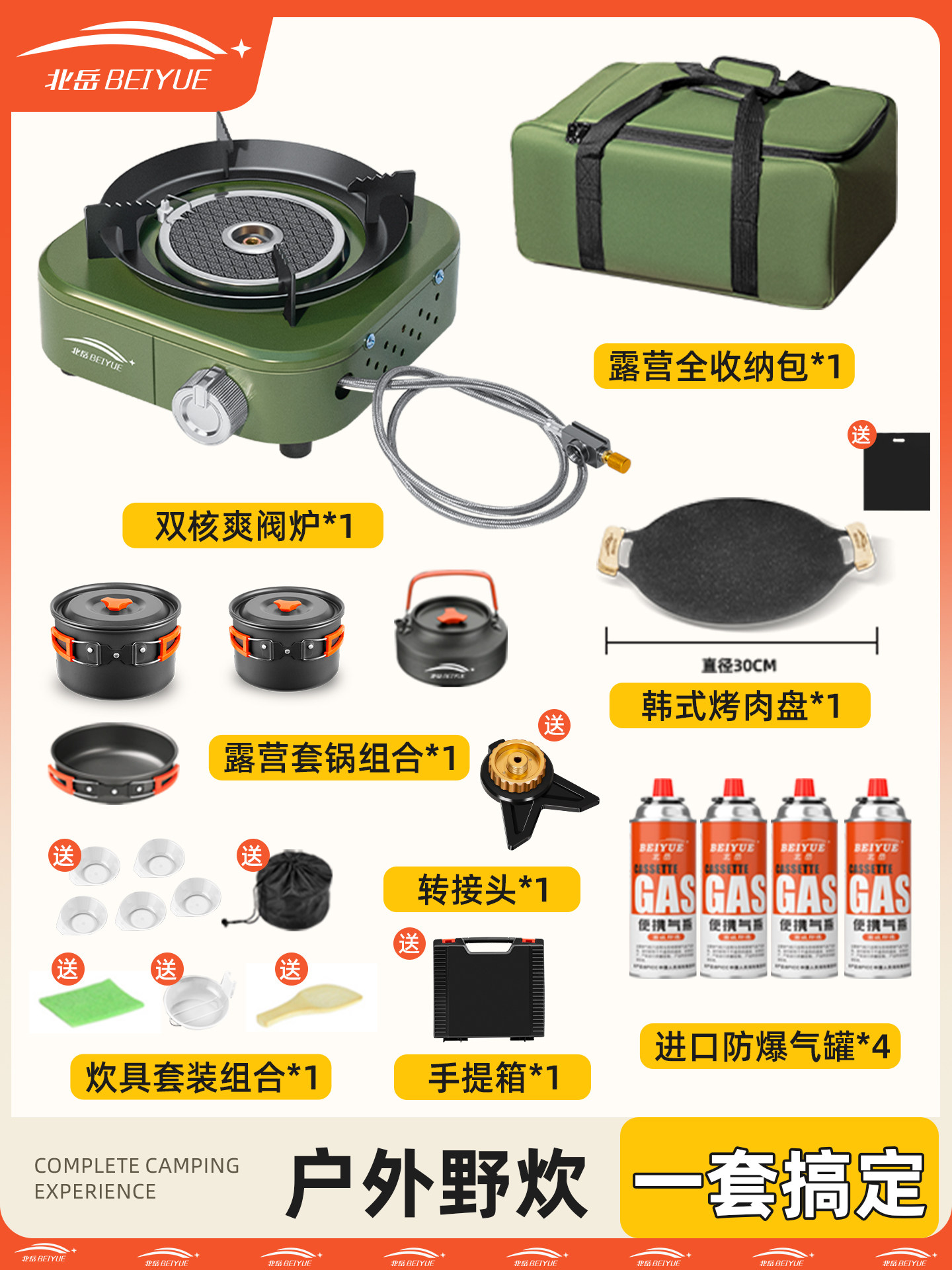 卡式炉户外便携式分体式露营炊具新款炉具煮茶炉燃气炉子装备全套