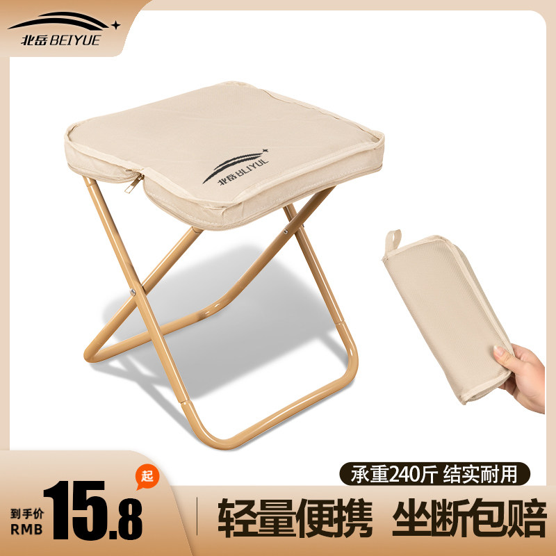 户外折叠凳露营可携式口笔袋折叠椅手包式小马扎钓鱼休闲 高铁板,户外/登山/野营/旅行用品,户外椅子凳子,淘宝优惠券,粉丝福利购,淘宝优惠卷
