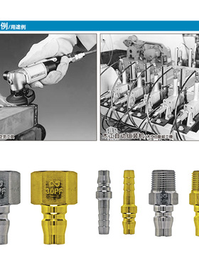 NITTO KOHKI日东工器气动快速接头CUPLA低压用空气接头20SM 30PM