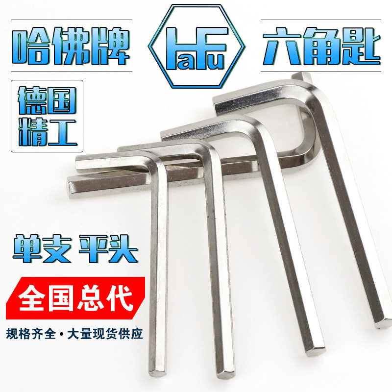 德国哈佛标准长公英制工