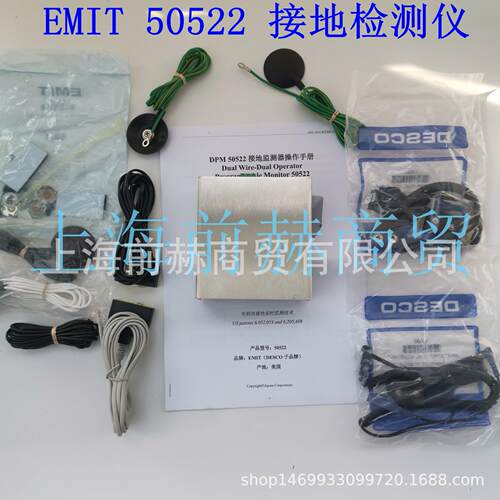 美国EMIT接地监测器50