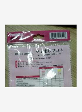 日本贵金属抛光布125X195MM 黄色