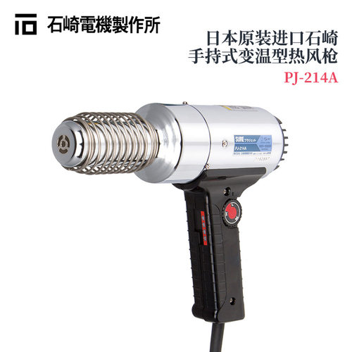 日本SURE热风机PJ-203A1 206A1 208A1 210A1 214A 100 200 220V