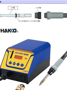 日本白光 FX-838焊台手柄FX-8301白光烙铁手柄线FX-8301-01