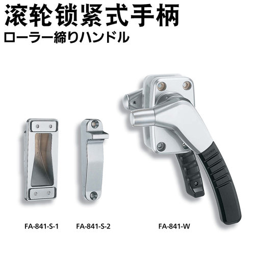 TAKIGEN 秀昭泷源 滚轮锁紧式手柄 FA-841-S